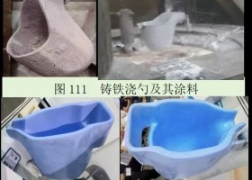 壓鑄鋁合金及熔化、精煉操作（11）-- 壓鑄技師（初